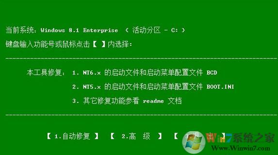 引導(dǎo)修復(fù)工具怎么用?win7雙系統(tǒng)引導(dǎo)修復(fù)的操作方法