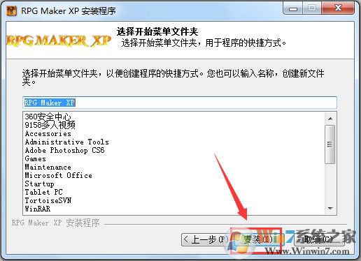 RPG Maker XP游戲制作軟件