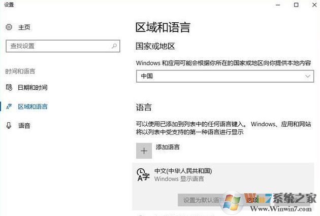 win10打開多語言網(wǎng)站總顯示英文怎么辦？