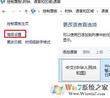 win10打開多語言網(wǎng)站總顯示英文怎么辦？