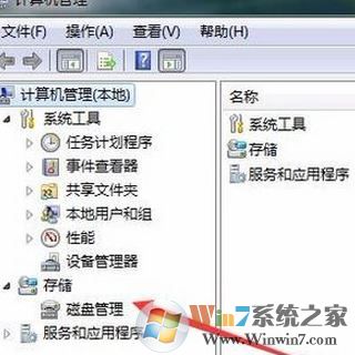 win7如何查看硬盤(pán)？小編教你win7系統(tǒng)查看硬盤(pán)信息的方法