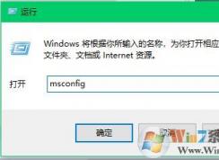 電腦每次關(guān)機都提示lexpps.exe程序錯誤的修復方法