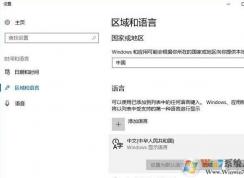 win10打開(kāi)多語(yǔ)言網(wǎng)站總顯示英文怎么辦？