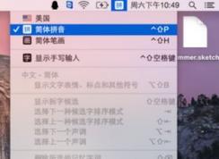 mac切換輸入法怎么換？MAC換輸入法切換快捷鍵