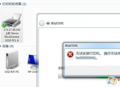 打印機(jī)不能打印多份文件怎么辦？無法連續(xù)打印相同文件的win7解決方法