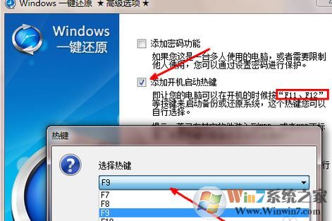 電腦怎么一鍵還原？win7系統(tǒng)電腦一鍵還原怎么操作？