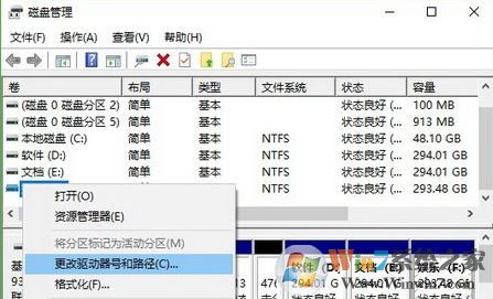 win10升級后多了一個(gè)無法打開的磁盤分區(qū)該怎么辦？