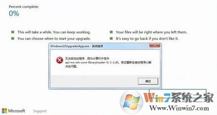 windows10 upgraderapp.exe 系統(tǒng)錯(cuò)誤怎么辦？