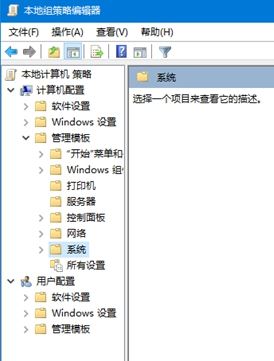 win10關(guān)閉事件跟蹤程序的啟用方法