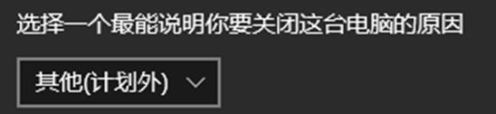 win10關(guān)閉事件跟蹤程序的啟用方法