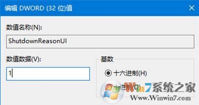 win10關(guān)閉事件跟蹤程序的啟用方法