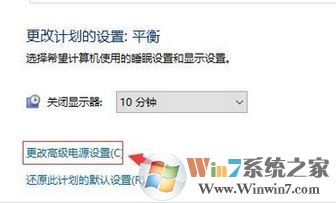 win10硬盤的節(jié)能模式怎么關(guān)閉?防止win10待機(jī)后自動關(guān)閉硬盤