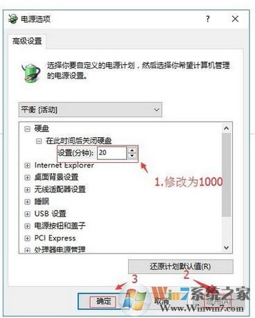 win10硬盤的節(jié)能模式怎么關(guān)閉?防止win10待機(jī)后自動關(guān)閉硬盤