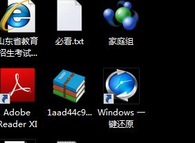 電腦怎么一鍵還原？win7系統(tǒng)電腦一鍵還原怎么操作？