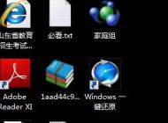 電腦怎么一鍵還原？win7系統(tǒng)電腦一鍵還原怎么操作？