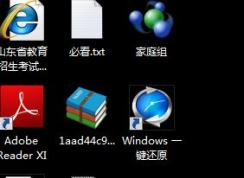 電腦怎么一鍵還原？win7系統(tǒng)電腦一鍵還原怎么操作？