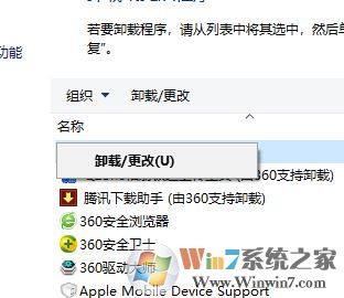 微軟win10易升自動運行怎么辦？徹底卸載win10易升的方法