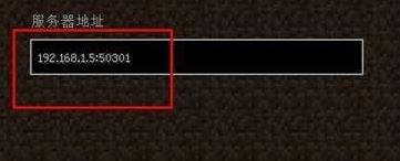 小編教你我的世界怎么聯(lián)機的設置方法！