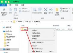 手機(jī)怎么用ES瀏覽器訪(fǎng)問(wèn)Win10共享文件教程