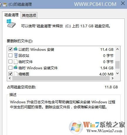 Win10 C盤空間越來越小怎么辦？Win10瘦身小妙招