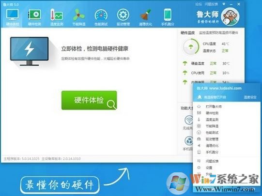 顯卡溫度多少是正常的？win7系統(tǒng)顯卡溫度怎么看？