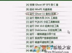 ghost備份系統(tǒng)怎么操作？小編教你ghost備份win7系統(tǒng)的方法
