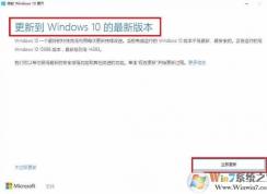 win10易升是什么？如何徹底關閉Windows10易升？