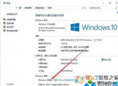 Win10激活查詢方法，查看Win10是否永久激活