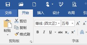 word如何刪除最近使用文檔？word 2016不顯示最近使用文檔的解決方法