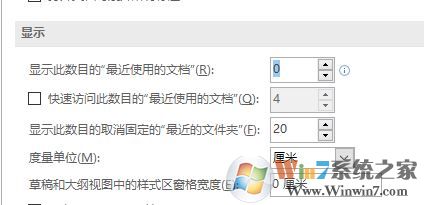 word如何刪除最近使用文檔？word 2016不顯示最近使用文檔的解決方法