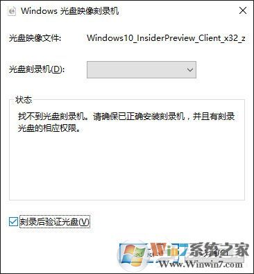 Win10如何使用自帶刻錄功能把ISO鏡像文件刻錄成光盤？