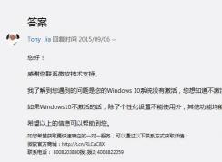 Win10不激活影響使用嗎？Win10不激活會(huì)怎么樣能正常使用嗎？
