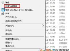Win10怎么把ISO鏡像刻錄成光盤？