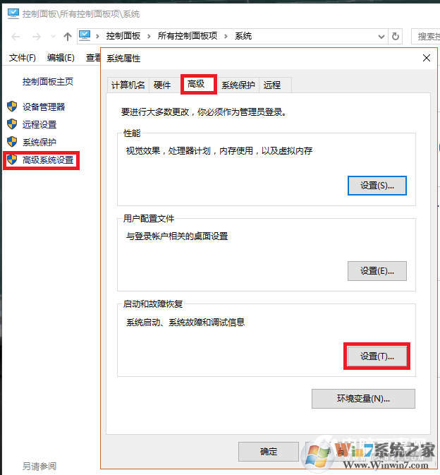 電腦怎么設置藍屏   Windows系統(tǒng)給電腦設置藍屏方法