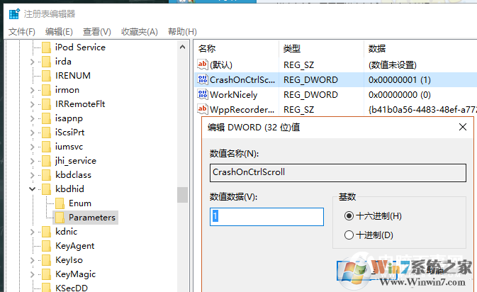 電腦怎么設置藍屏   Windows系統(tǒng)給電腦設置藍屏方法