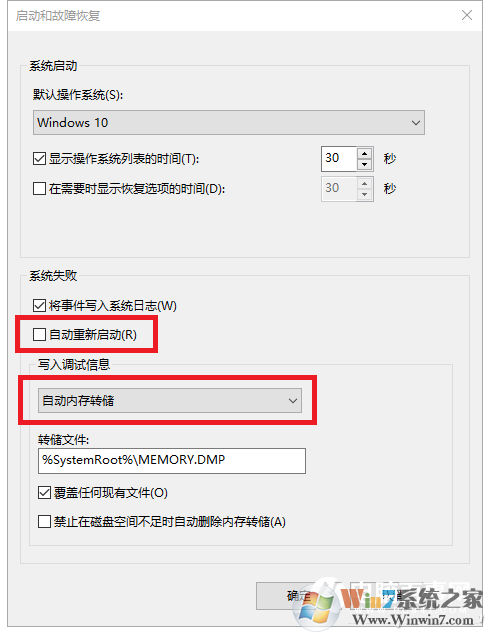 電腦怎么設置藍屏   Windows系統(tǒng)給電腦設置藍屏方法