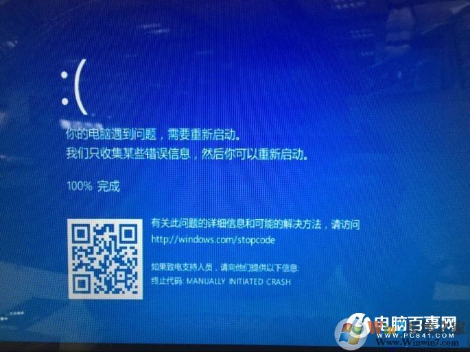 電腦怎么設置藍屏   Windows系統(tǒng)給電腦設置藍屏方法