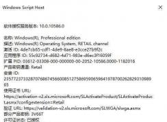 為什么Win10激活密鑰都是VK7JG-NPHTM-C97JM-9MPGT-3V66T？