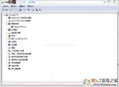 Win7 64位iTunes不能識(shí)別iPhone手機(jī)解決方法