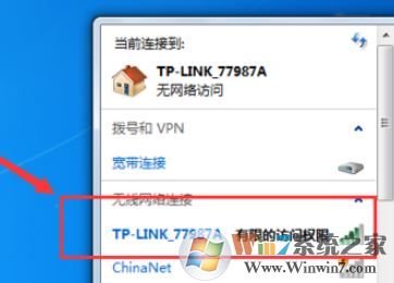 有限的訪問(wèn)權(quán)限怎么回事？win7無(wú)線(xiàn)提示:有限的訪問(wèn)權(quán)限怎么辦？