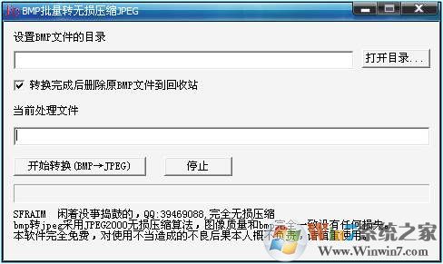 bmp轉(zhuǎn)jpg格式批量轉(zhuǎn)換工具