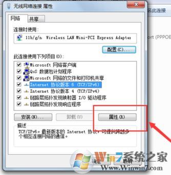 有限的訪問(wèn)權(quán)限怎么回事？win7無(wú)線(xiàn)提示:有限的訪問(wèn)權(quán)限怎么辦？