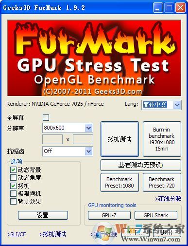 furmark中文版(顯卡性能測(cè)試)V1.37綠色版