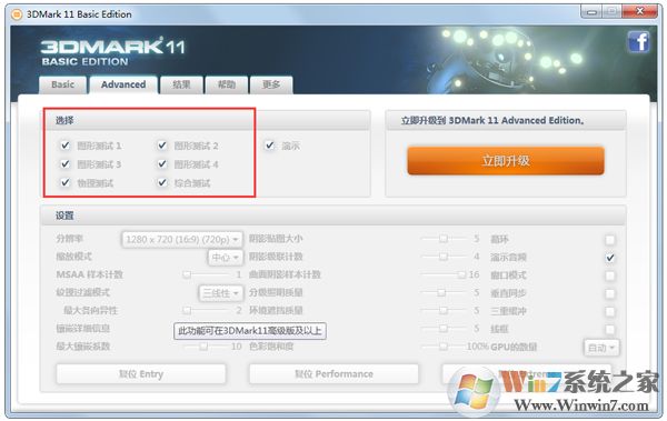 3DMark 11(顯卡測試工具) V1.0.5 破解版