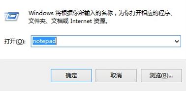 電腦記事本在哪？win7打開記事本的方法