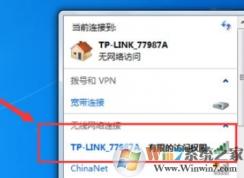 有限的訪問(wèn)權(quán)限怎么回事？win7無(wú)線提示:有限的訪問(wèn)權(quán)限怎么辦？