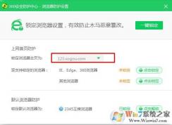電腦瀏覽器被搜狗網(wǎng)址導(dǎo)航劫持無(wú)法修改了也沒(méi)用怎么解決