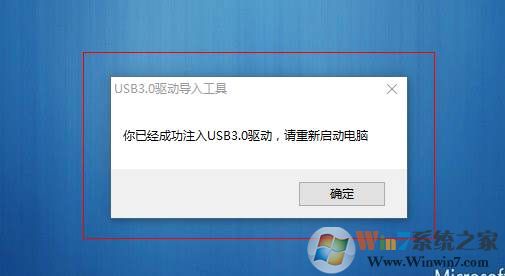 USB3.0驅(qū)動(dòng)注入工具(PE版) v2023