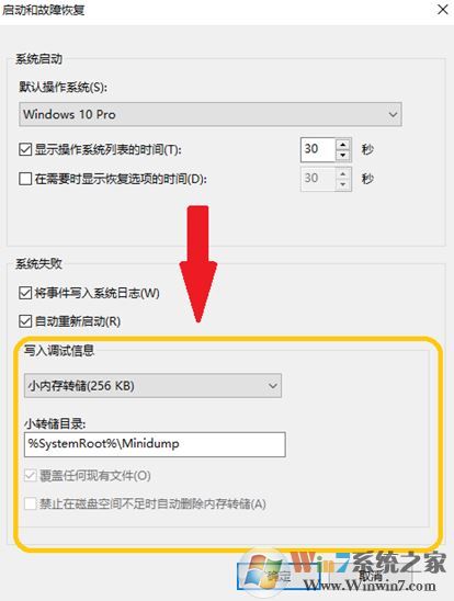 針對win10藍屏但能夠進入操作系統(tǒng)的解決方法總匯