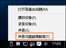 Win10喇叭沒(méi)聲音怎么辦？電腦音響沒(méi)聲音如何一鍵解決？